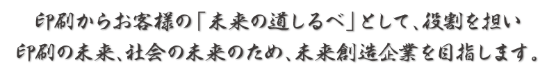 経営理念